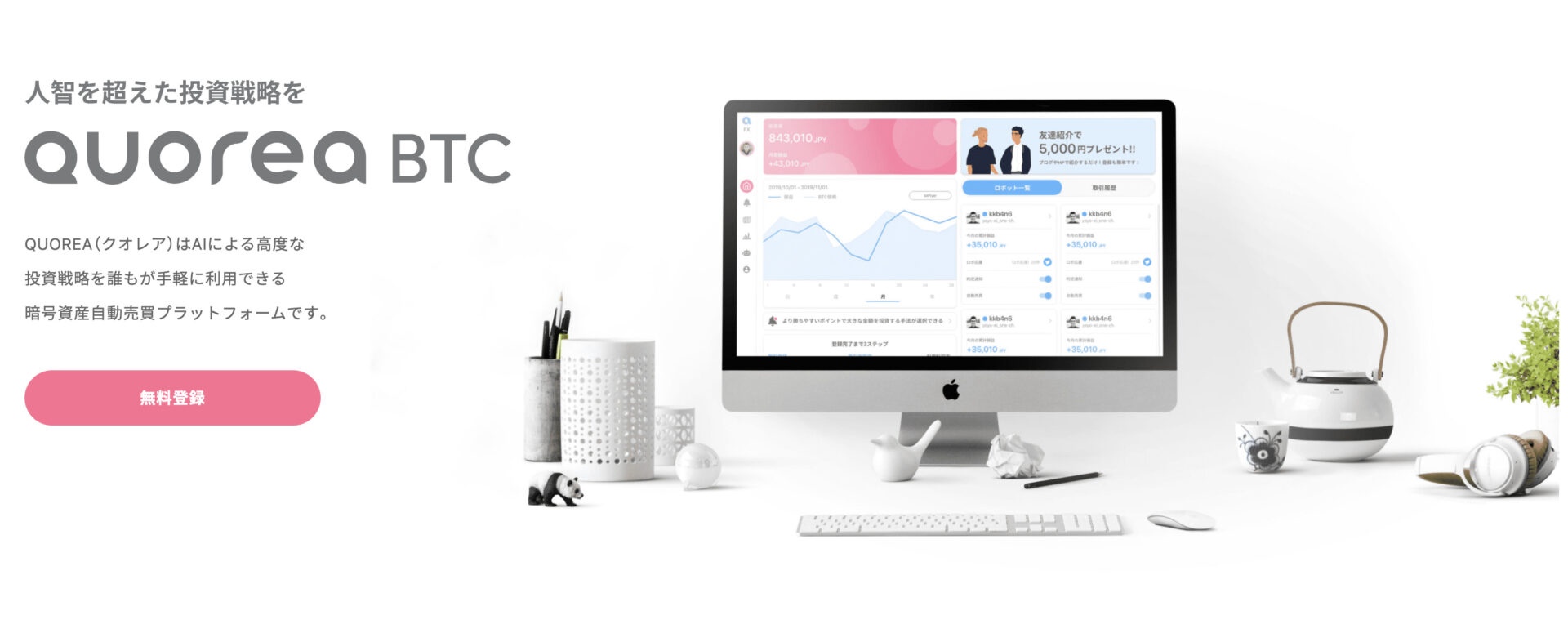 機械的にトレードしてお金を稼ぐ！！仮想通貨のBot（ボット）トレードについてわかりやすく説明してみた | Crypto Hacker