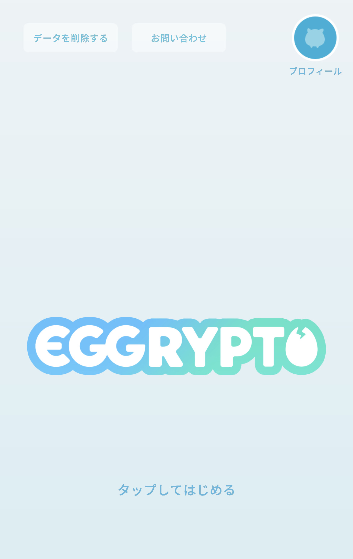Eggrypto（エグリプト）