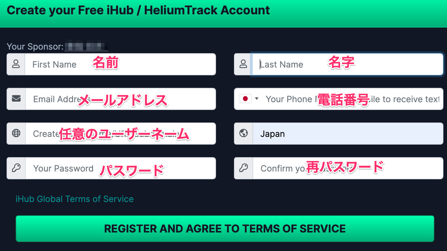 Helium（ヘリウム）　マイニング　登録方法
