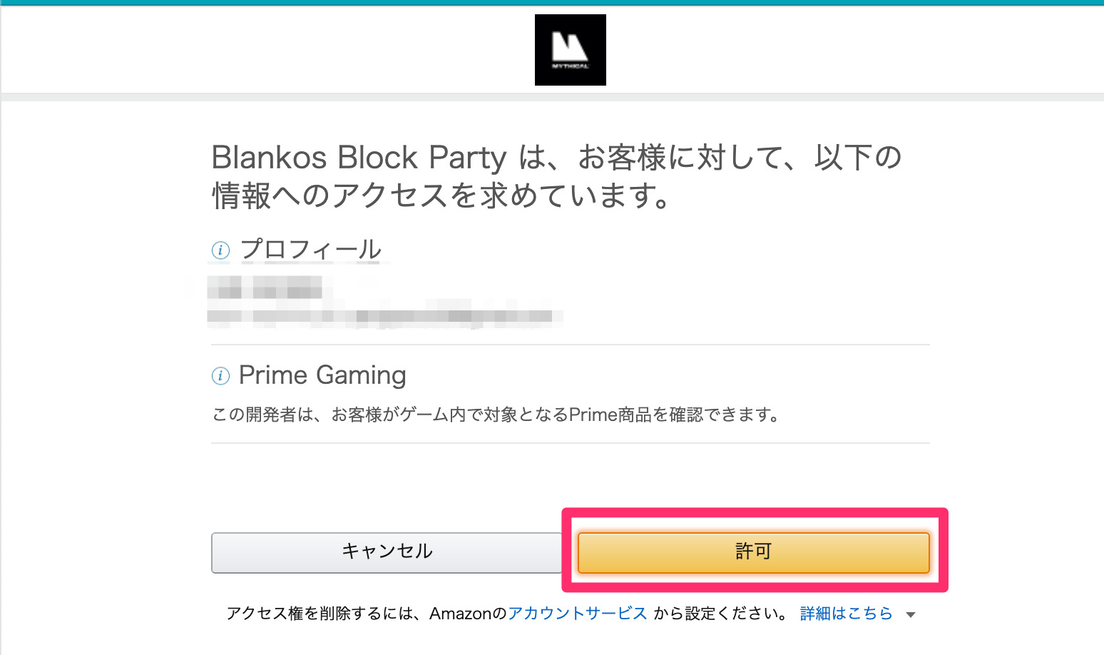 BLANKOS BLOCK PARTY(ブランコス)　アマゾンプライム　NFT